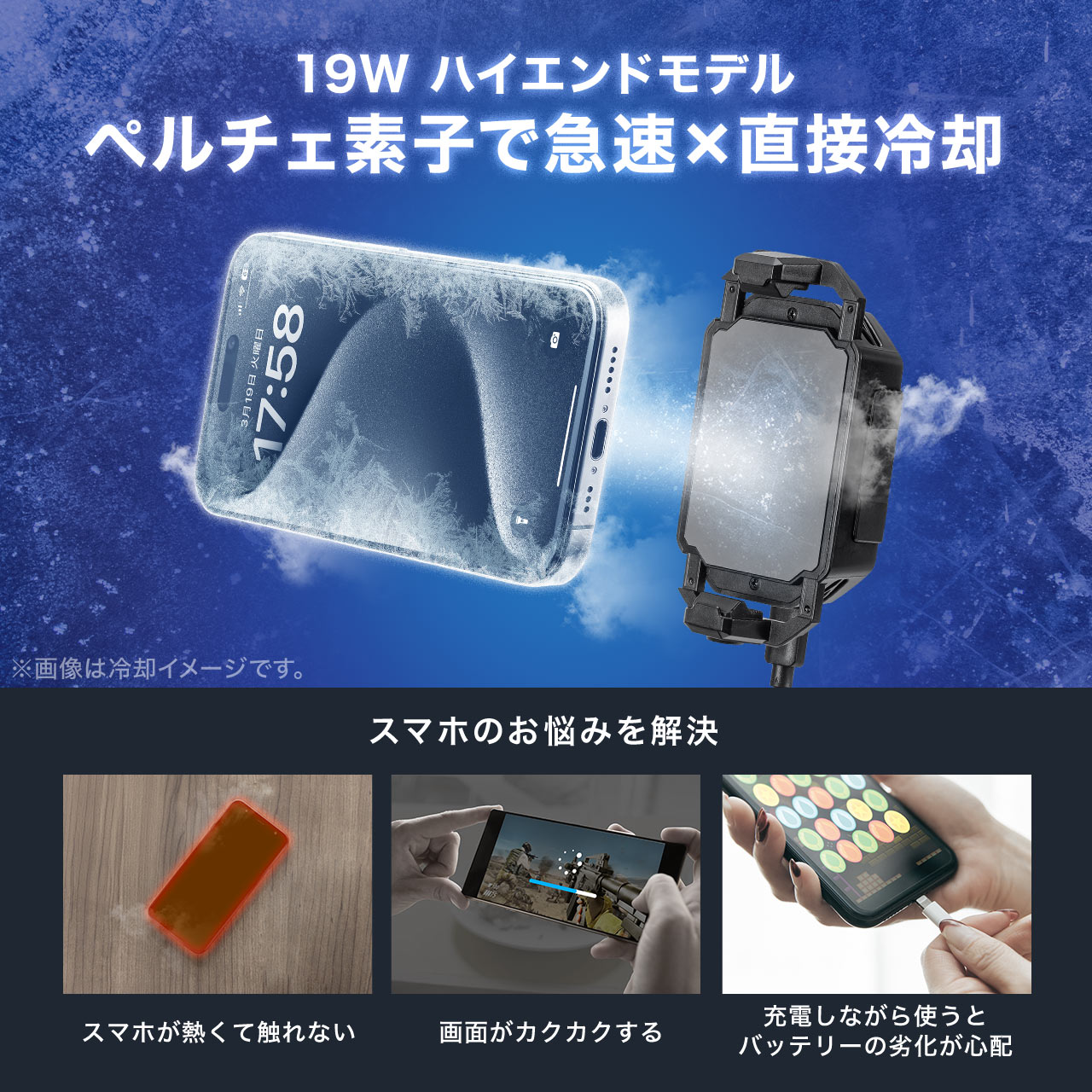 SANWA SUPPLY（サンワサプライ） スマホクーラー スマホ 冷却 冷やす