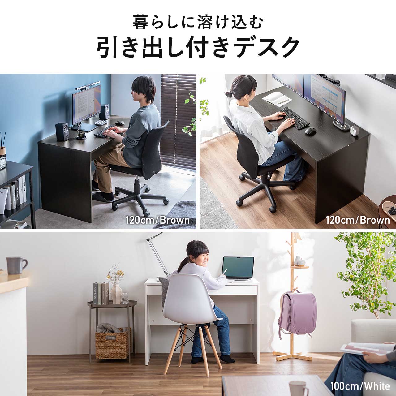 SANWA SUPPLY（サンワサプライ） パソコンデスク 幅120cm 引き出し