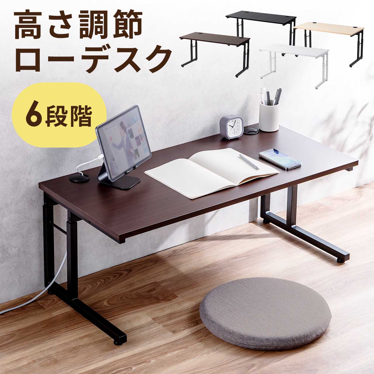 SANWA SUPPLY（サンワサプライ） ローデスク 95cm幅 高さ調整 6段階