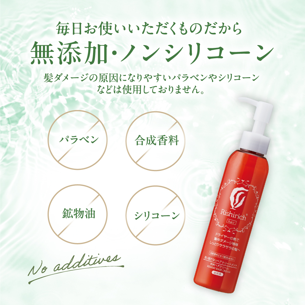 自然派clubサスティ 利尻ヘアクリーム 150ml 無添加 ノンシリコーン