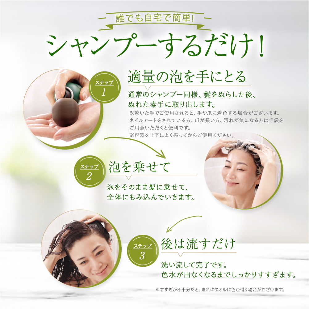 自然派clubサスティ 利尻炭酸カラーシャンプー 180g 無添加 白髪用