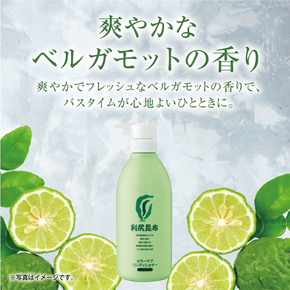 自然派clubサスティ 利尻カラーシャンプー＆利尻カラーケア