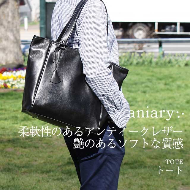 aniary（アニアリ） 送料無料 名入れ可 トート 01-02017 革 レザー 本