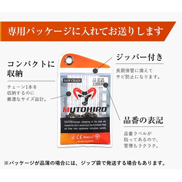 むとひろ ソーチェーン 90YL-52E 10本入 チゼル刃(角刃) オレゴン 90PX