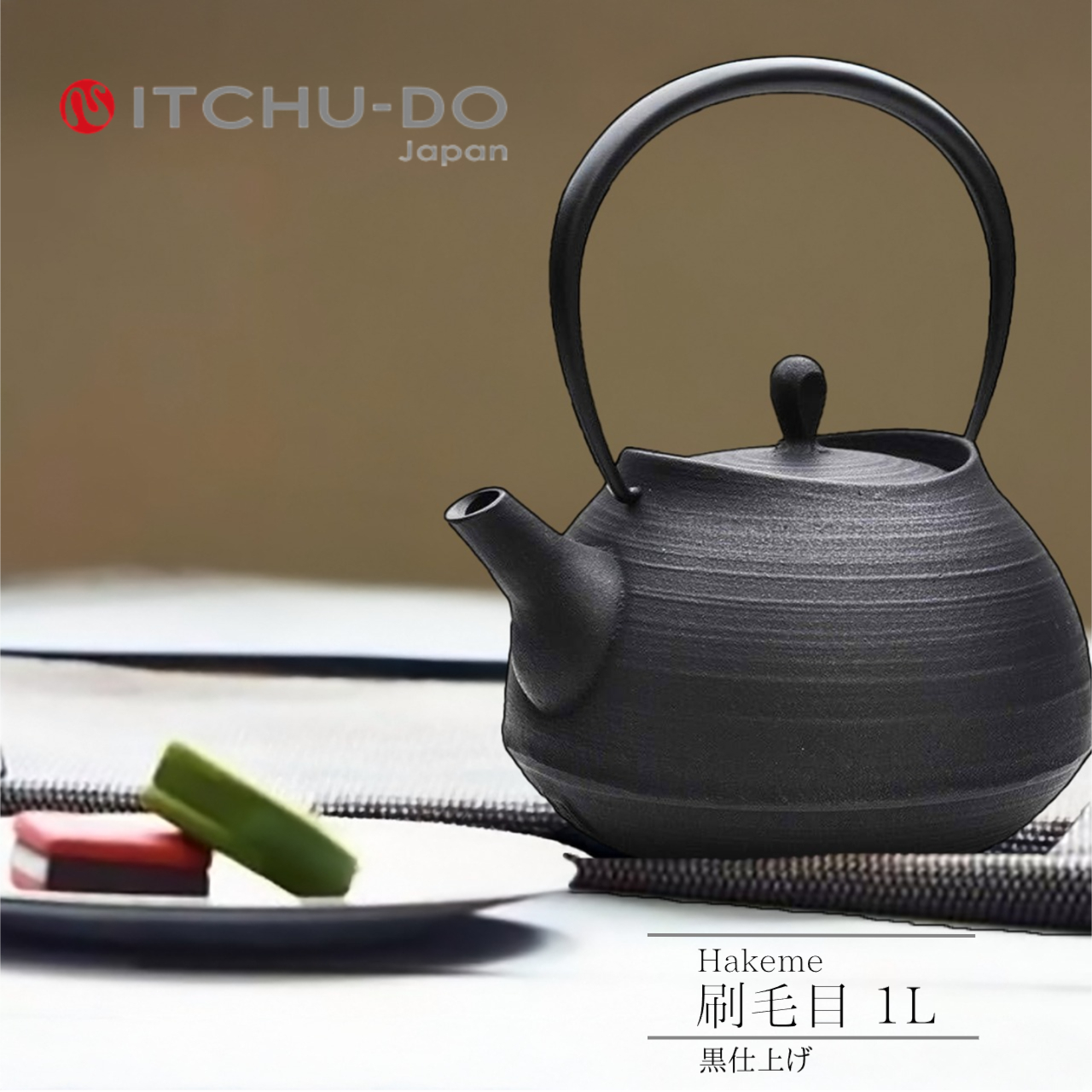 南部鉄器 鉄瓶 刷毛目 1L 黒仕上げ 壱鋳堂 直火 IH 日本製 南部鉄瓶 大