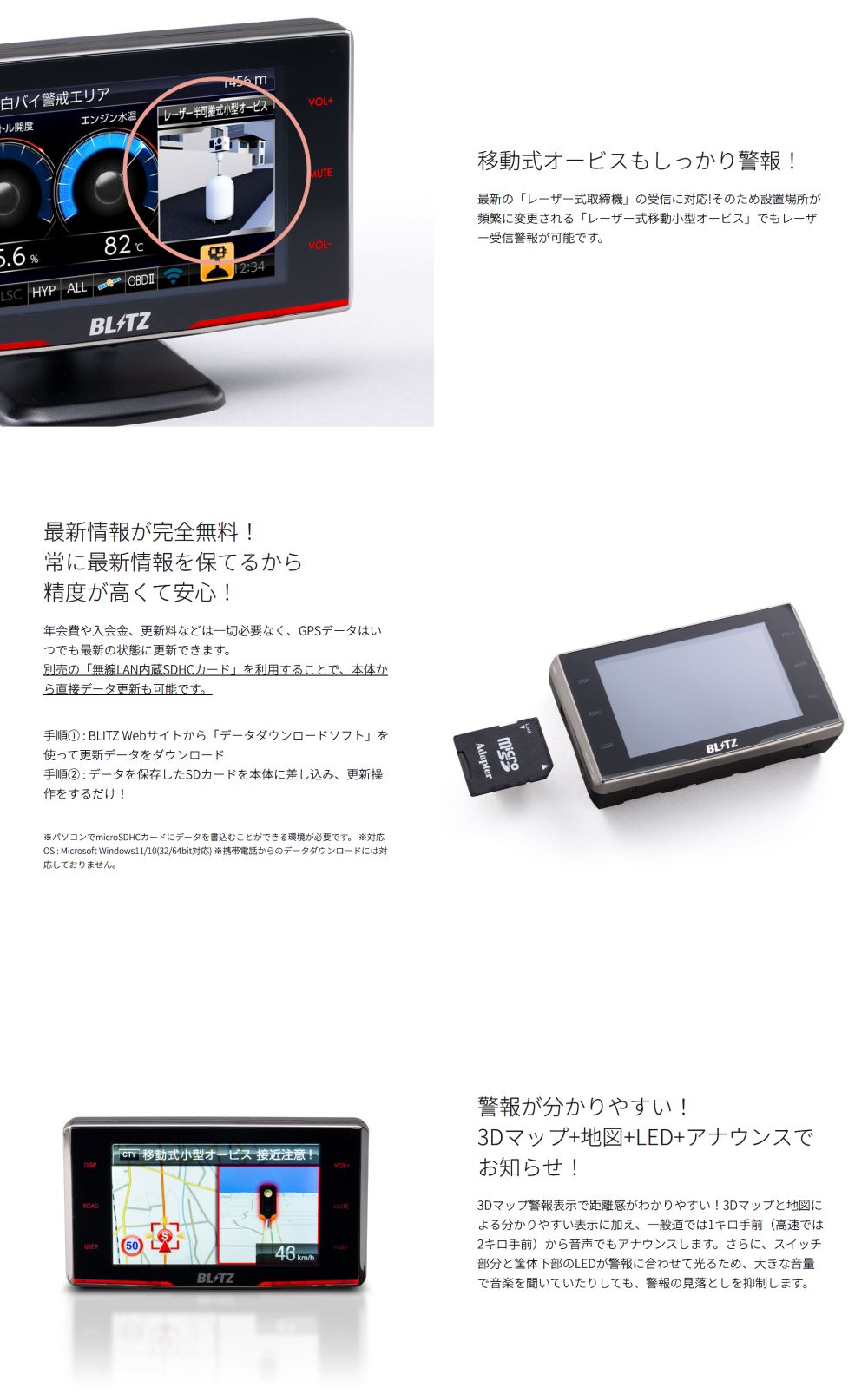 BLITZ（ブリッツ） レーザー＆レーダー探知機 MSSS新周波数対応モデル