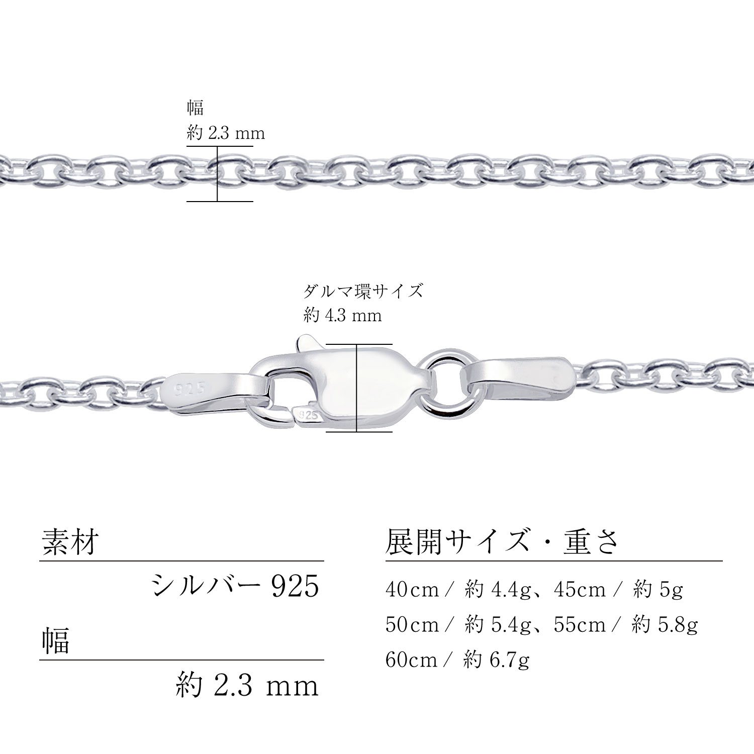 Sears（シアーズ） シルバーチェーン あずき アズキ 幅 2.3mm 長さ 40