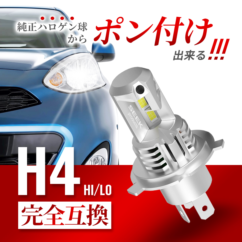 SUBARU サンバー ディアス含む H13.5〜H14.8 LEDヘッドライト H4