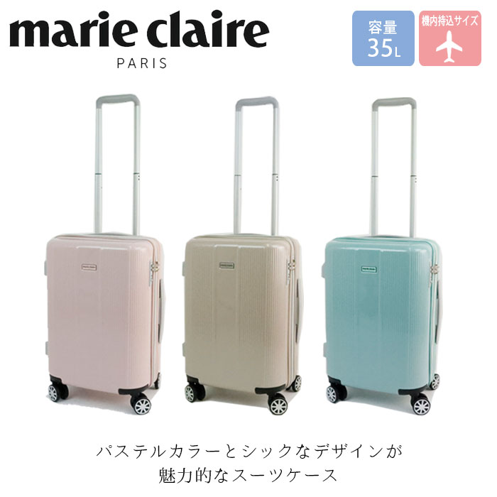 Marie Claire（マリ クレール） スーツケース 機内持ち込み 拡張 S