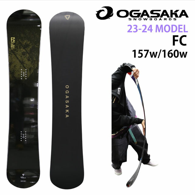 オリジナル解説】OGASAKA FC 157w/160w/163Wcm オガサカ エフシー