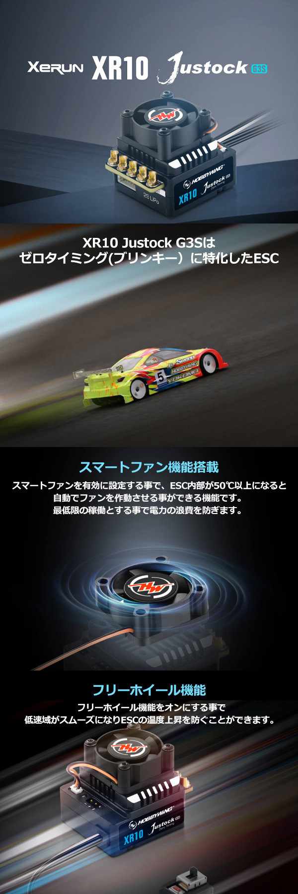 HOBBYWING HOBBYWING XERUN XR10 Justock G3S【1/10, 1/12用】【ホビー