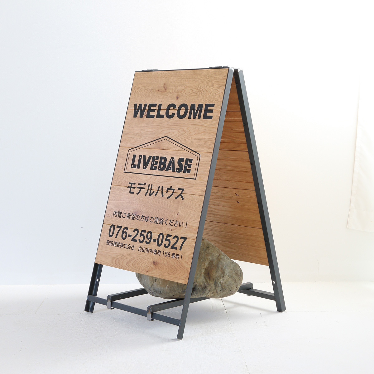 ストッパー付きA型折りたたみショップ看板400 選べる両面・片面