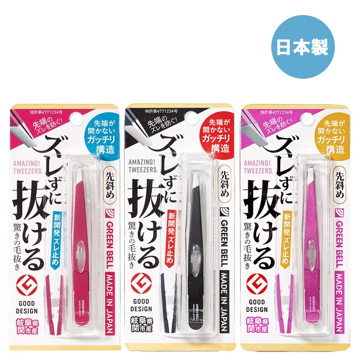 毛抜き 「 ズレずに抜ける驚きの毛抜き 先斜め 」ピンク / ブラック