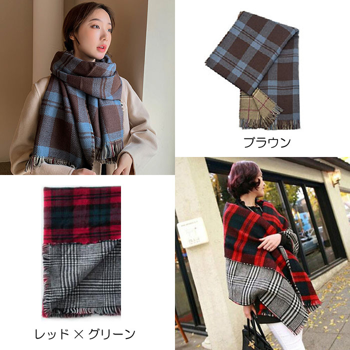 ストール マフラー リバーシブル 大判 チェック 秋冬 ふんわり 大判