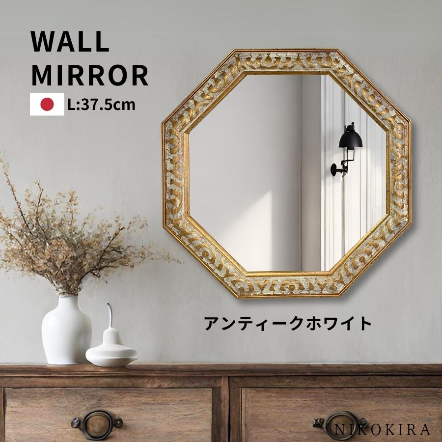 鏡 壁掛け 壁掛け鏡 ウォールミラー 壁掛けミラー ミラー 八角形