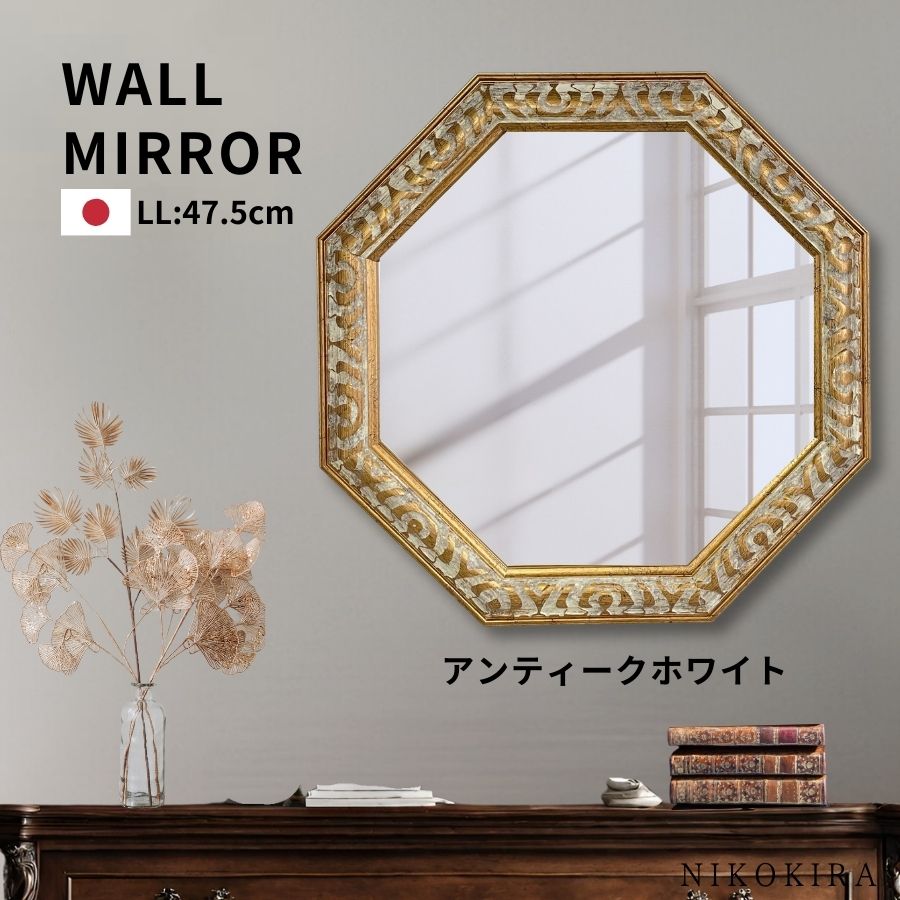鏡 壁掛け 壁掛け鏡 ウォールミラー 壁掛けミラー ミラー 八角形