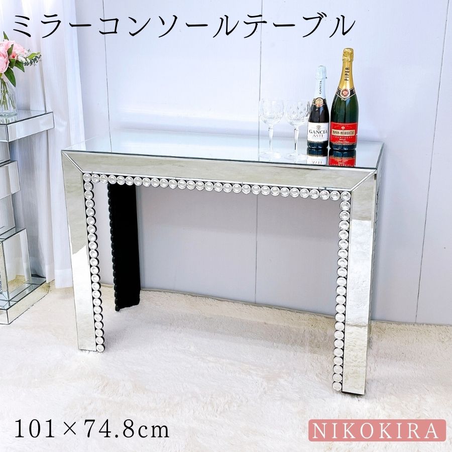 ミラーテーブル 机 デスク サイドテーブル サロン 高級 おしゃれ 鏡