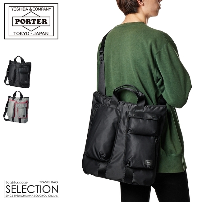 PORTER ポーター コンパート 2WAYヘルメットバッグ 538-16161 トート