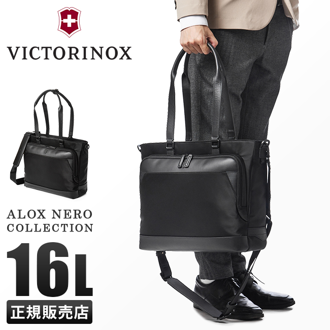 VICTORINOX（ビクトリノックス） 最大51% 3/8限定 アロックスネロ