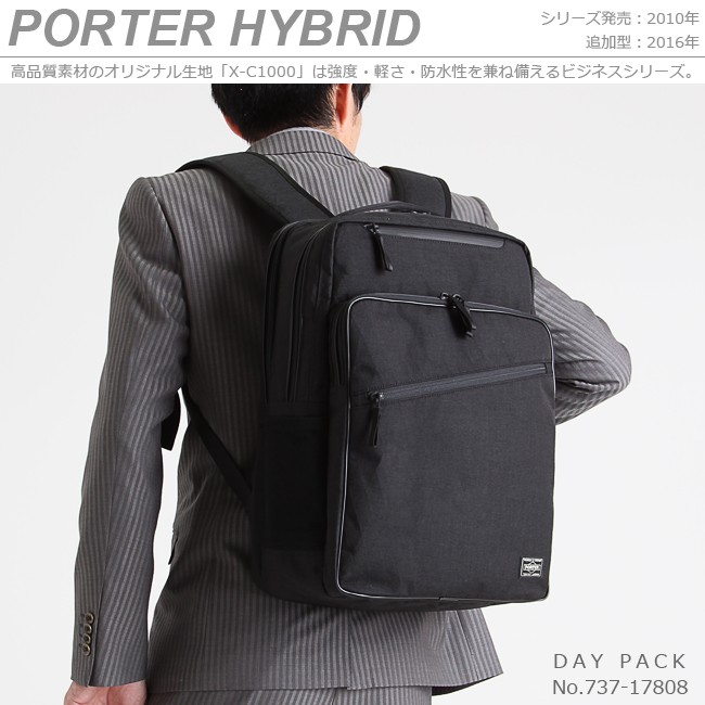 HYBRID（PORTER） ポーター ハイブリッド デイパック 737-17808