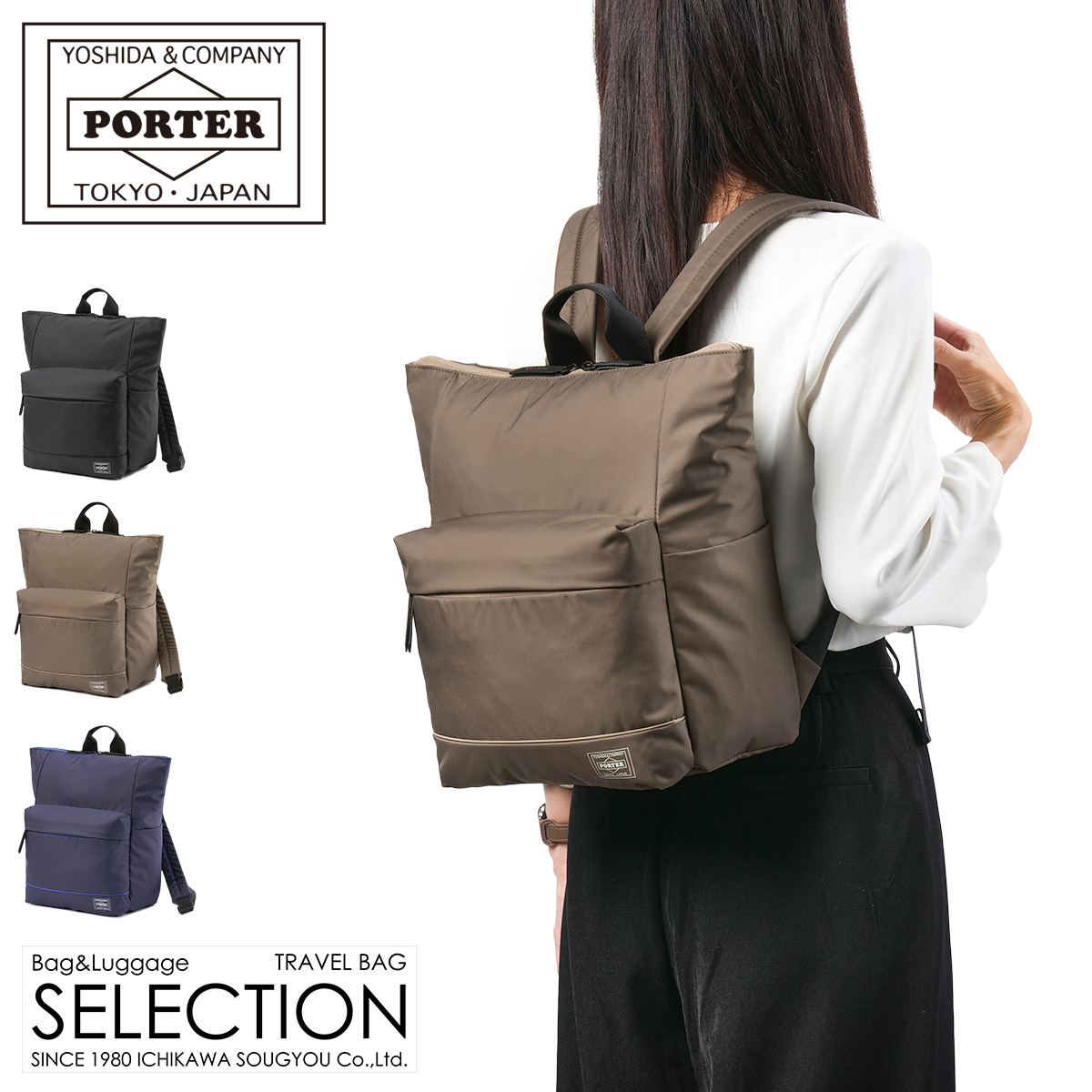 MOUSSE（PORTER GIRL） ポーター ムース 2WAYデイパック(S) 751-18177