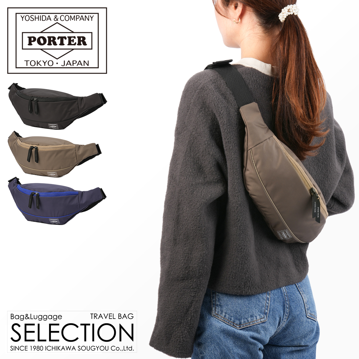 MOUSSE（PORTER GIRL） ポーター ムース ウエストバッグ(L) 751-18181