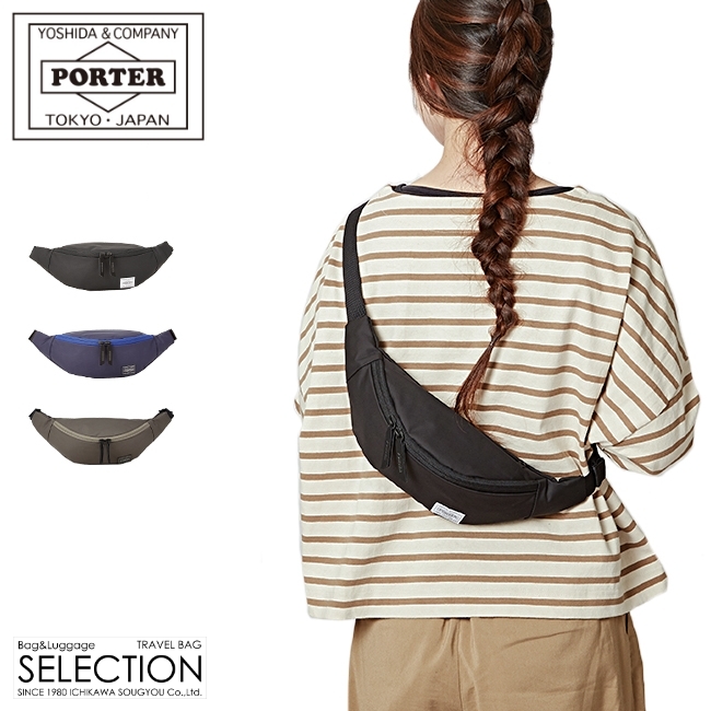 MOUSSE（PORTER GIRL） ポーター ムース ウエストバッグ(S) 751-18182