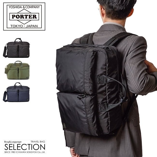 ポーター フォース 3WAYブリーフケース 855-07594｜ONLINE STORE by