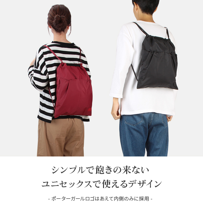 CAPE（PORTER GIRL） ポーター ケープ 2WAYナップサック 883-05449 883