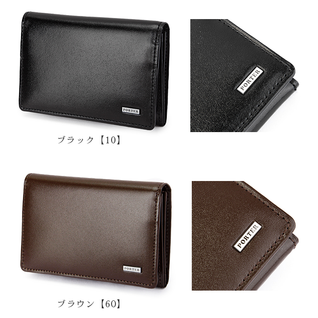 SHEEN（PORTER） ポーター シーン カードケース 110-02924 名刺入れ