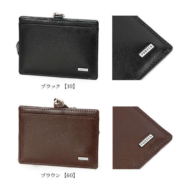 SHEEN（PORTER） ポーター シーン IDホルダー 110-02973 パスケース