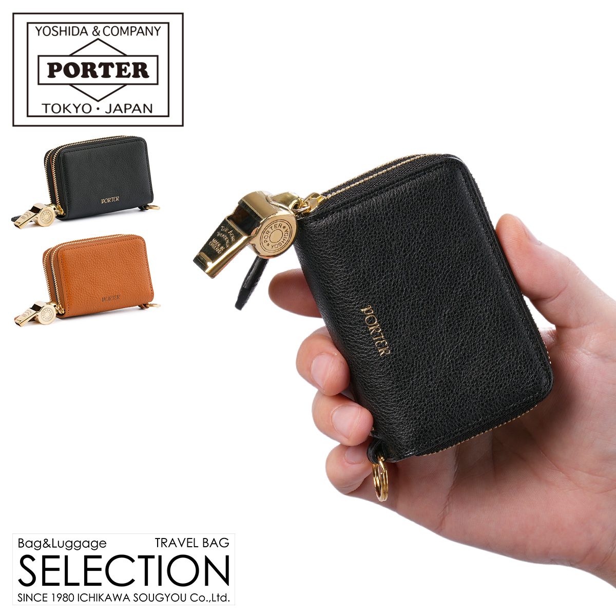 PORTER ポーター トーン キーパース 150-02291 TONE KEY PURSE 吉田