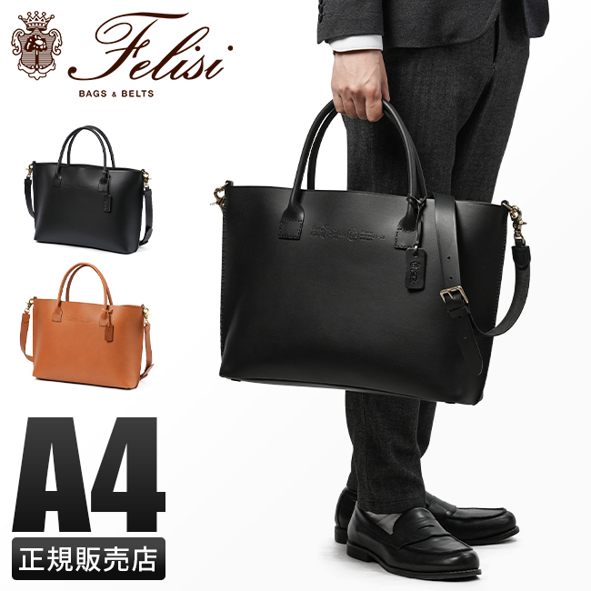 Felisi（フェリージ） 最大51% 3/8限定 トートバッグ ビジネストート