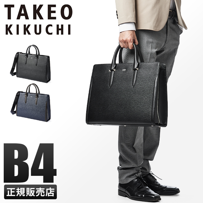 TAKEO KIKUCHI（タケオキクチ） 最大51% 3/8限定 ビジネスバッグ