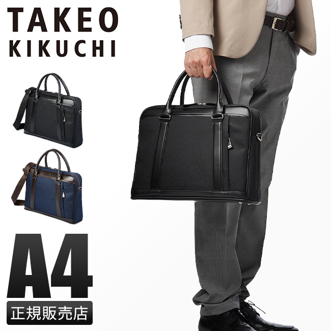 TAKEO KIKUCHI（タケオキクチ） 最大51% 3/8限定 バッグ ビジネス