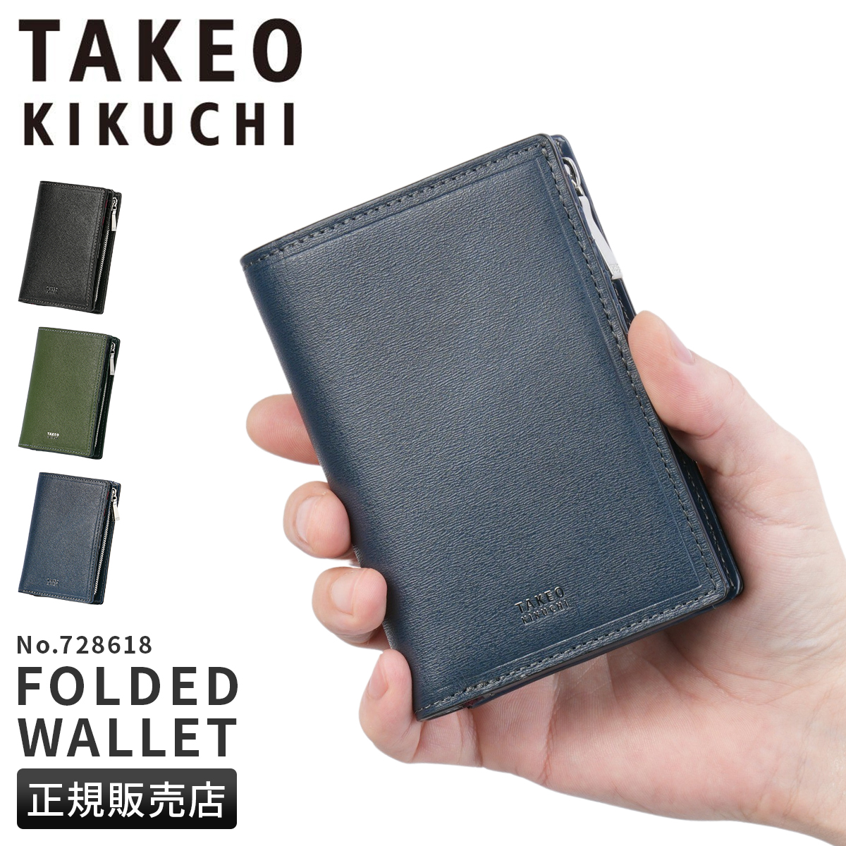 TAKEO KIKUCHI（タケオキクチ） 最大50% 3/5限定 限定品 二つ折り財布