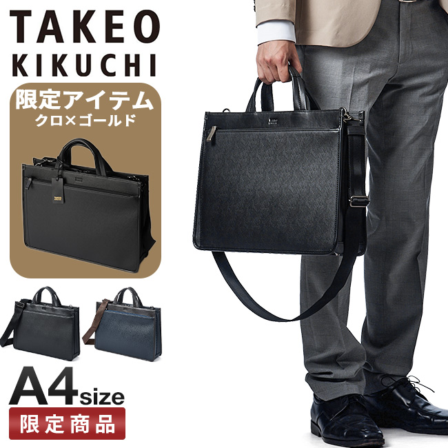 TAKEO KIKUCHI（タケオキクチ） 最大51% 3/8限定 ビジネスバッグ