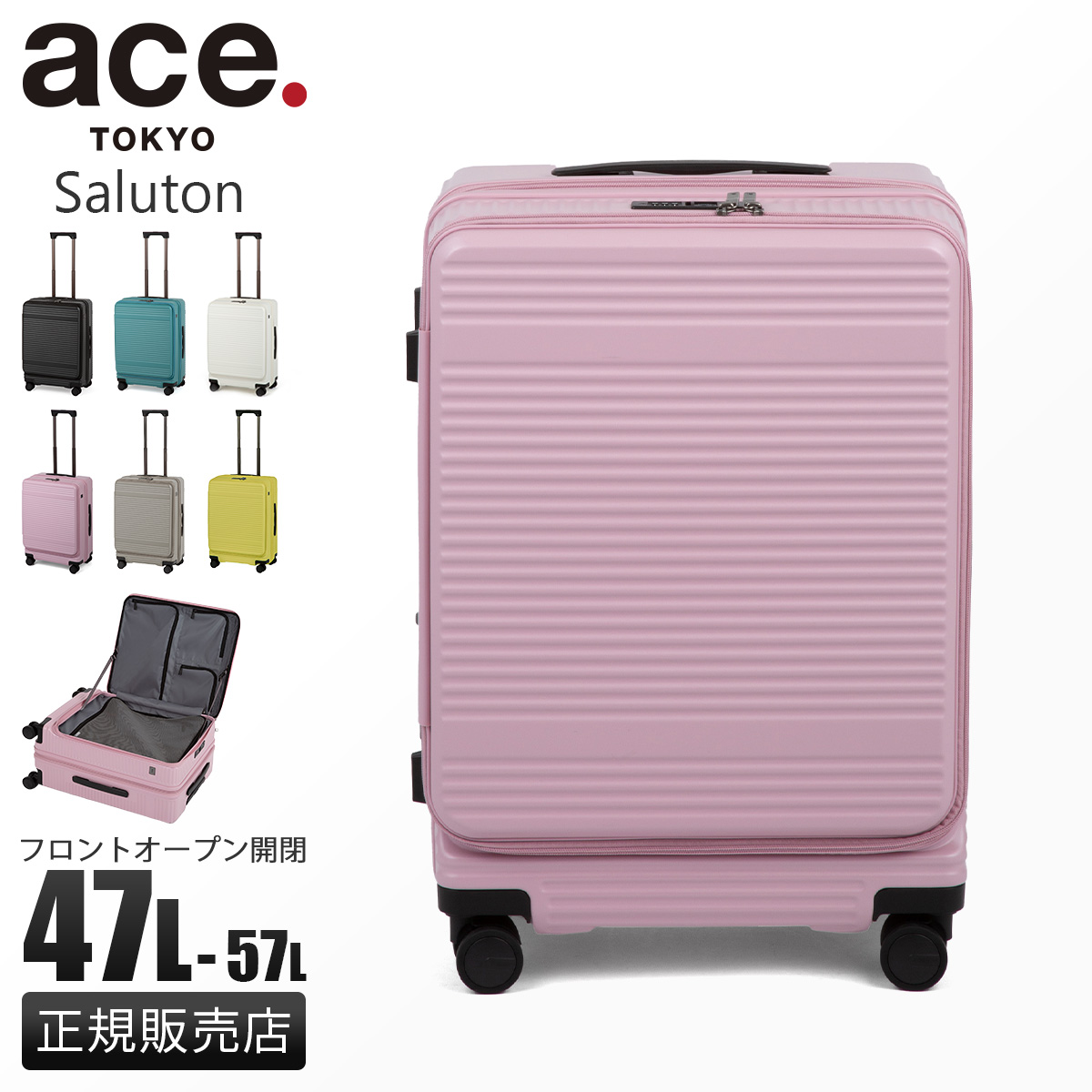 ace. TOKYO LABEL 最大51% 3/8限定 エース スーツケース Mサイズ 47L