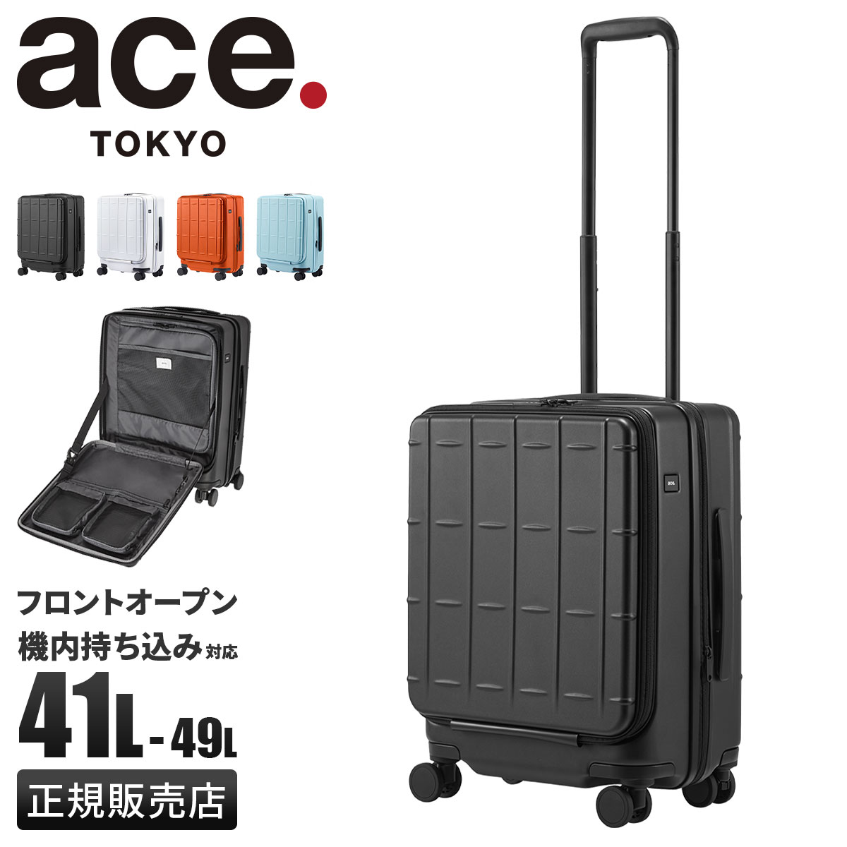 トーキョーレーベル トレリスZ スーツケース Mサイズ ace. TOKYO LABEL