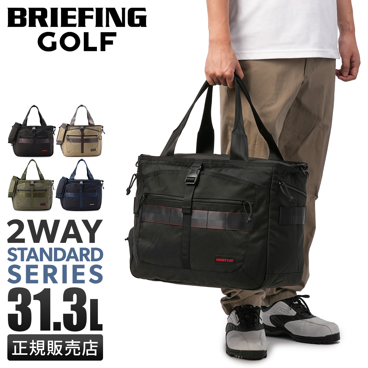 BRIEFING GOLF（ブリーフィングゴルフ） 最大51% 3/8限定