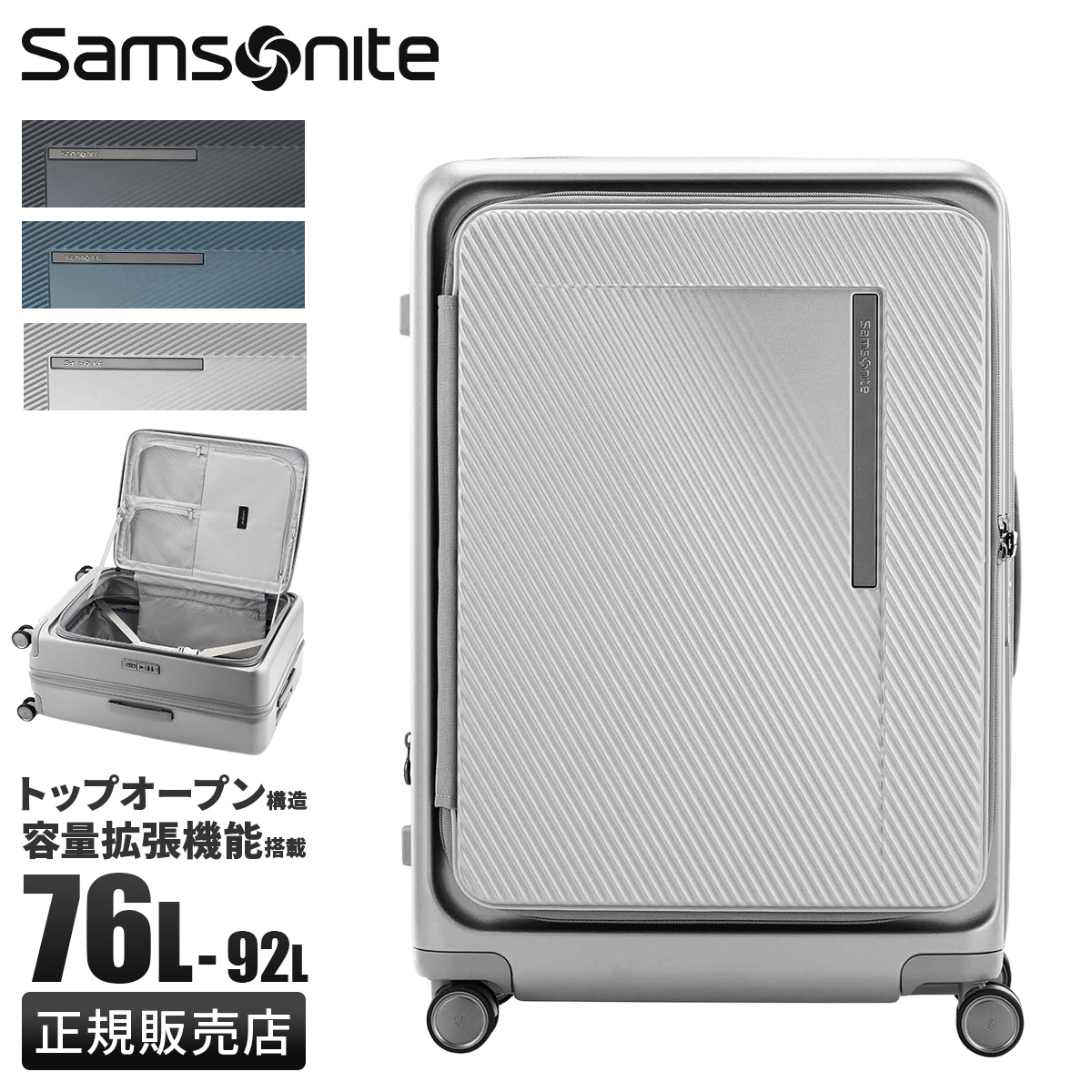 サムソナイト ジップリックスFT スーツケース Lサイズ Samsonite