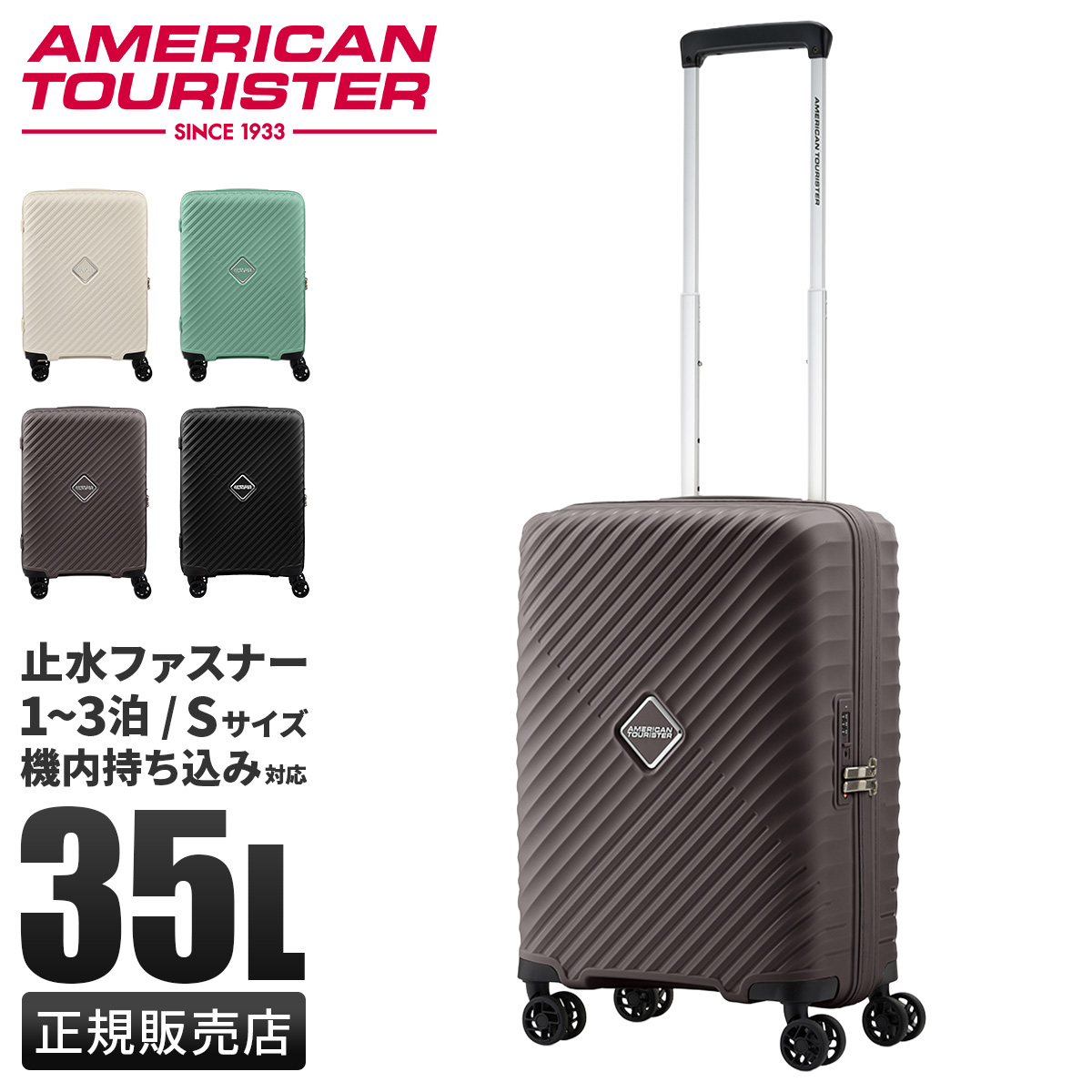 AMERICAN TOURISTER（アメリカンツーリスター） 最大51% 3/8限定