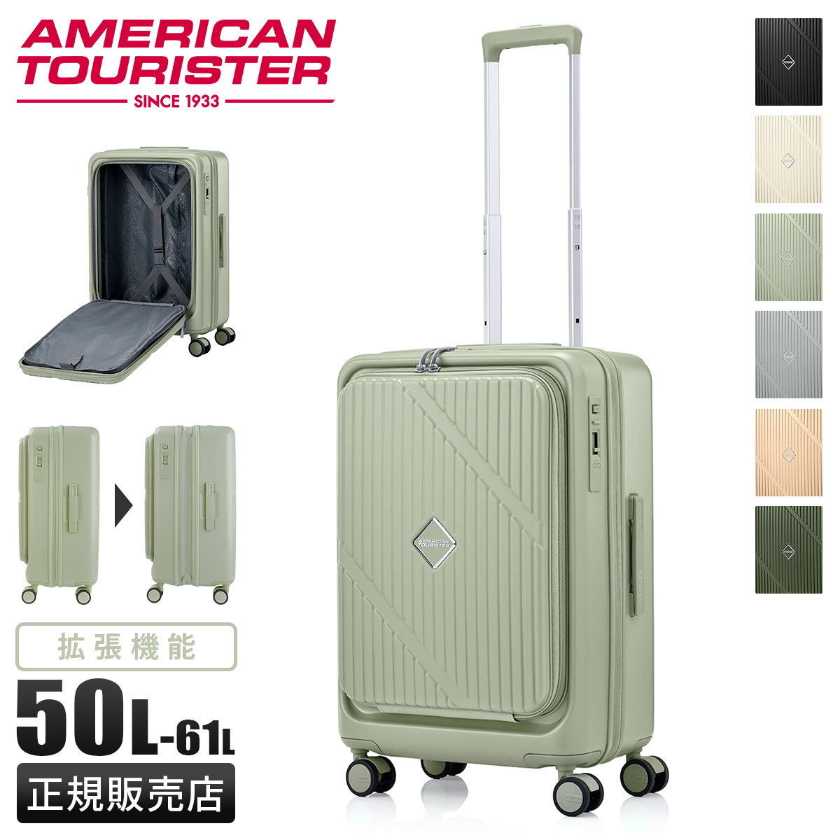 AMERICAN TOURISTER（アメリカンツーリスター） 最大51% 3/8限定