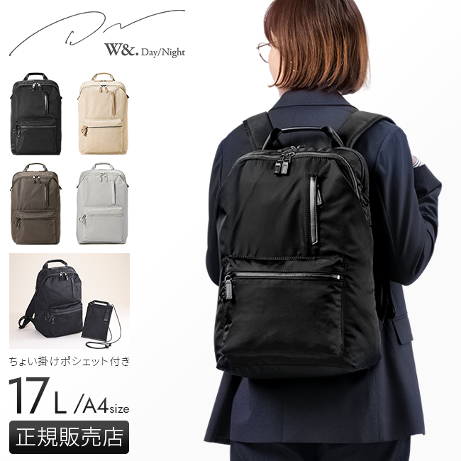 W＆.Day/Night（ダブルアンドデイナイト） 最大51% 3/8限定 ビジネス