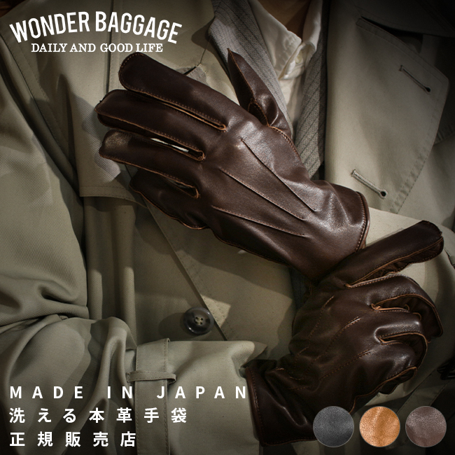 WONDER BAGGAGE（ワンダーバゲージ） 最大42% 3/8限定 手袋 本革 馬革