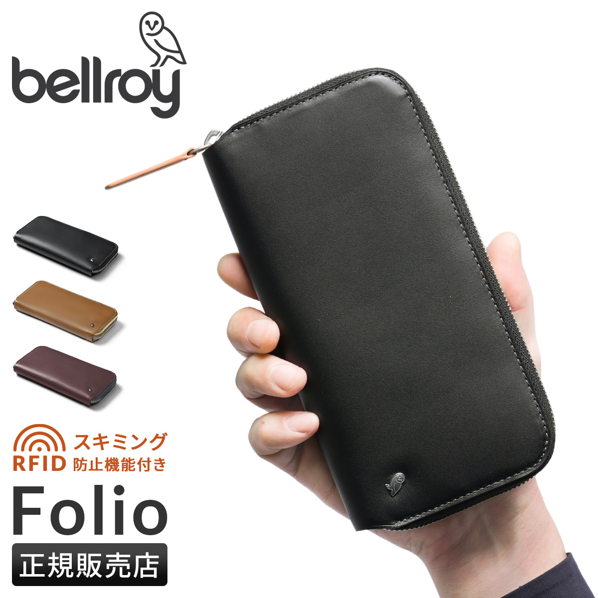 Bellroy（ベルロイ） 最大51% 3/8限定 Bellroy Folio フォリオ 長財布