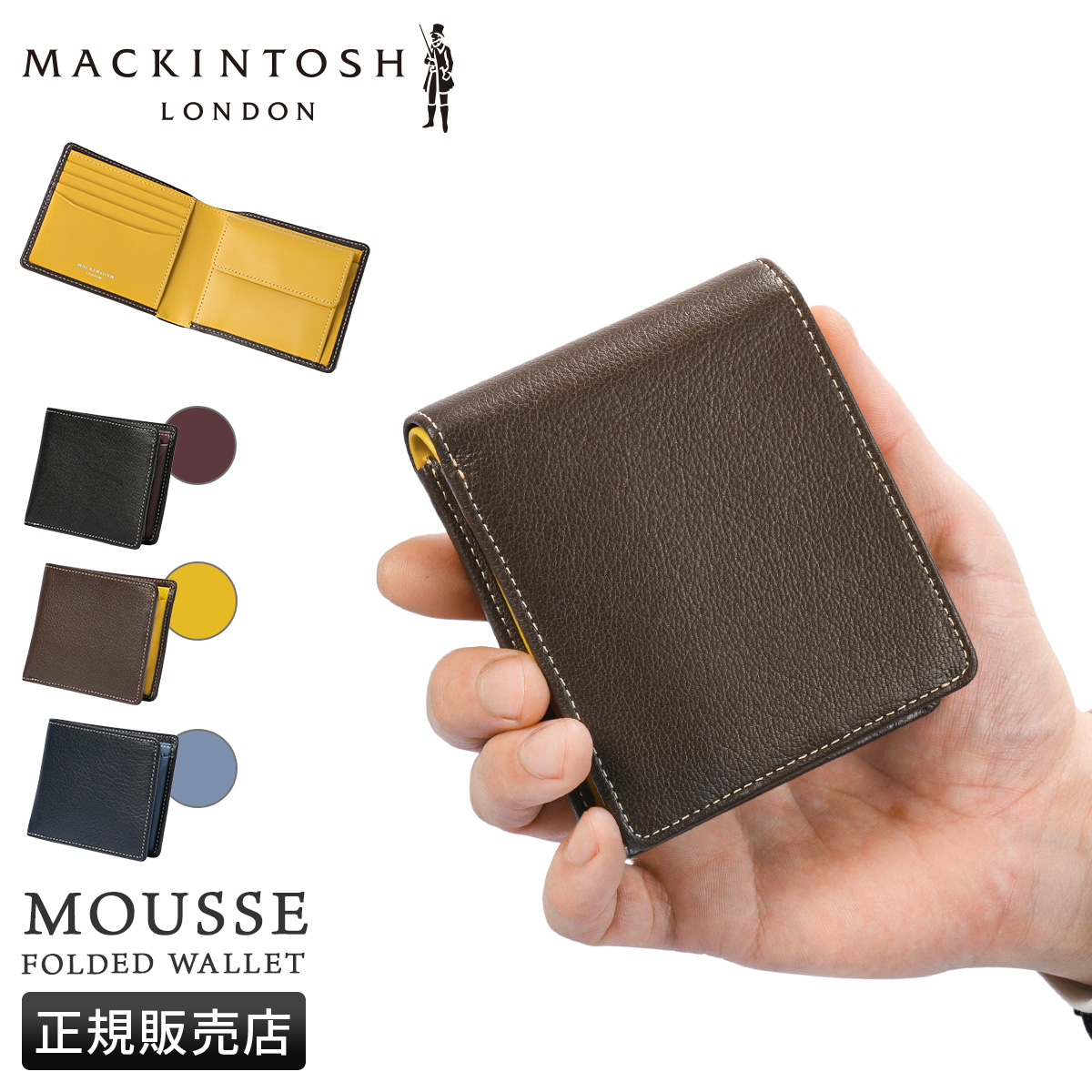 MACKINTOSH LONDON（マッキントッシュ ロンドン） 最大51% 3/8限定