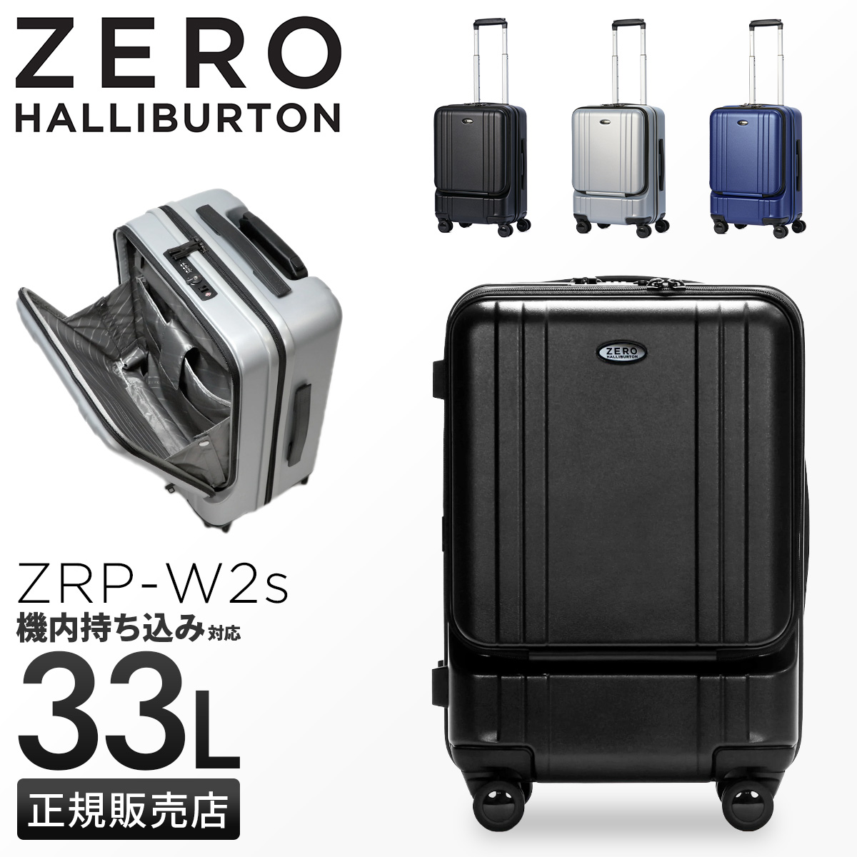 ZERO HALLIBURTON（ゼロハリバートン） 最大51% 3/8限定 スーツケース