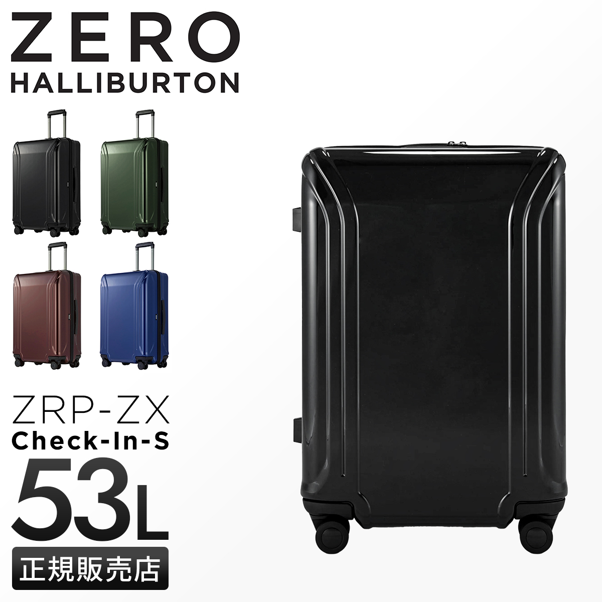 ZERO HALLIBURTON（ゼロハリバートン） 最大51% 3/8限定 スーツケース
