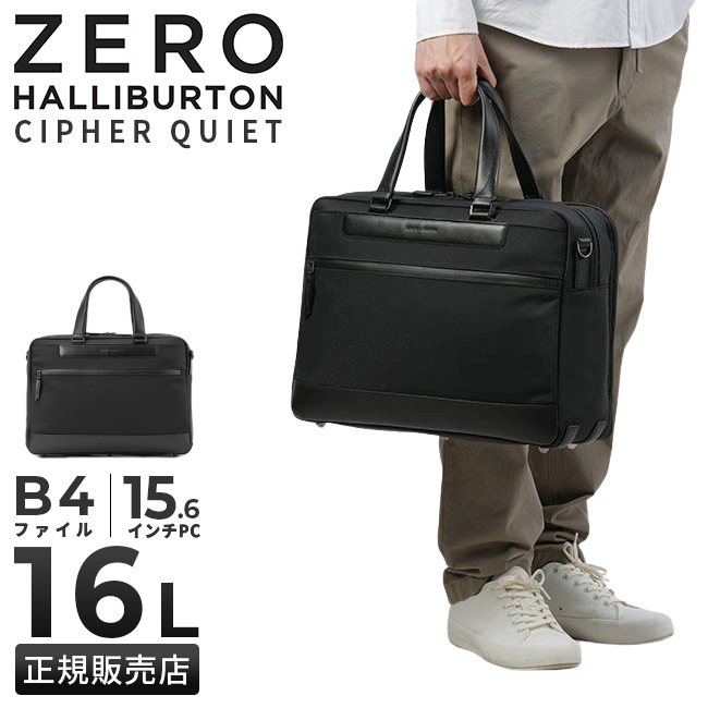 ZERO HALLIBURTON（ゼロハリバートン） 最大51% 3/8限定 ビジネス